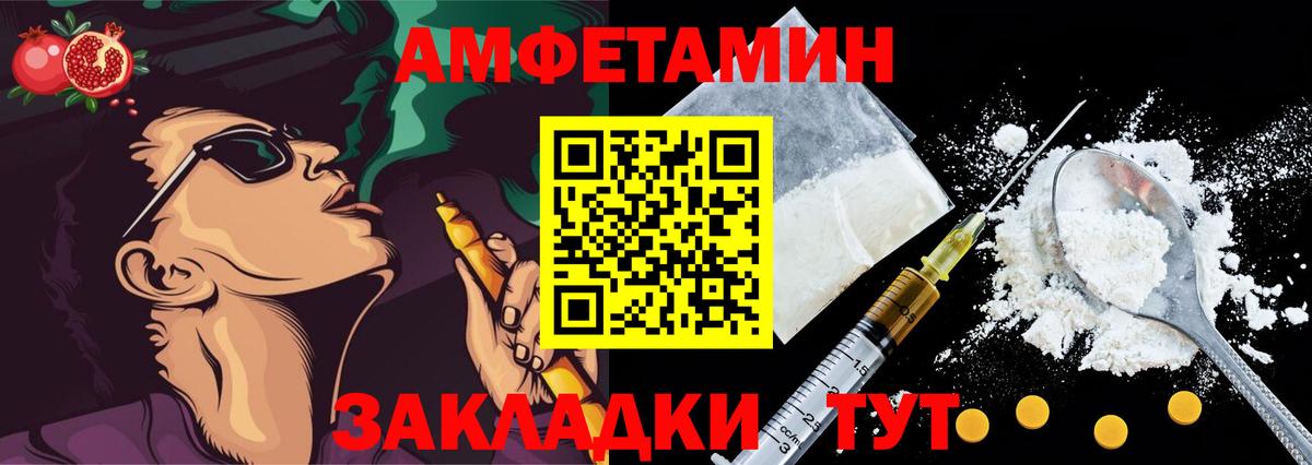 Владивосток  Амфетамин  Вход с VPN  Амфетамин Premium 