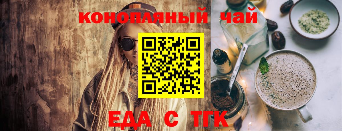 Canna-Cookies марихуана  Вход с VPN  Владивосток 