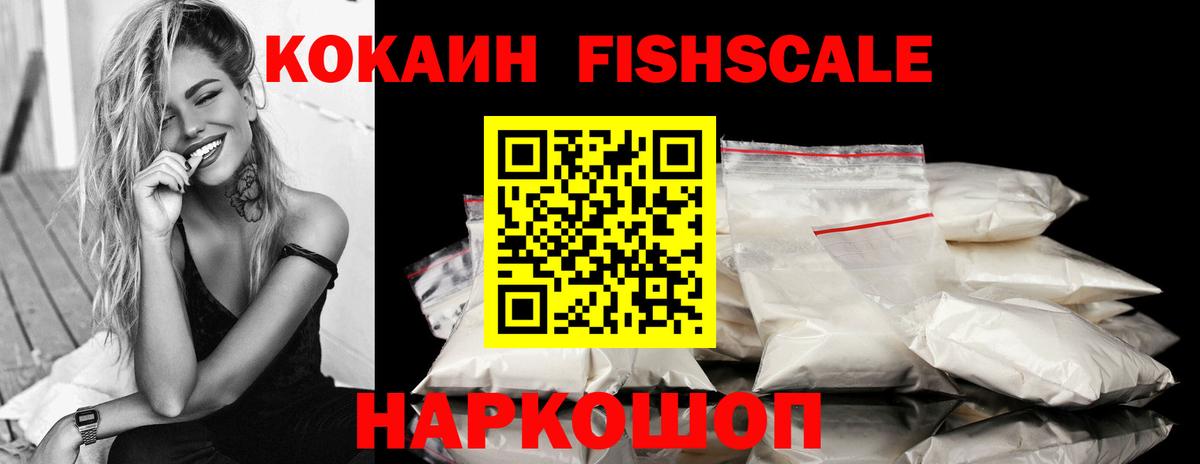 Кокаин Эквадор  COCAIN 98%  Владивосток  Вход с VPN 