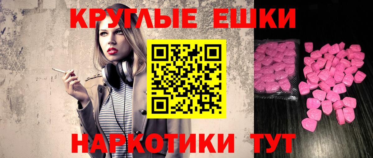 ссылка на мегу ТОР  Экстази 99%  ЭКСТАЗИ Дубай  Вход с VPN  Владивосток 