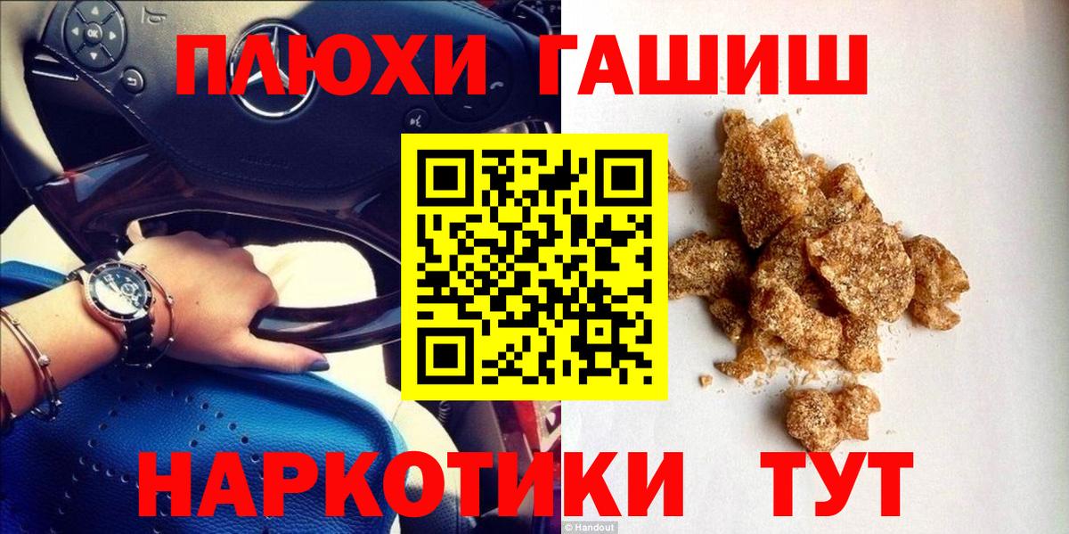 Гашиш Premium  Вход с VPN  Гашиш Ice-O-Lator  Владивосток 