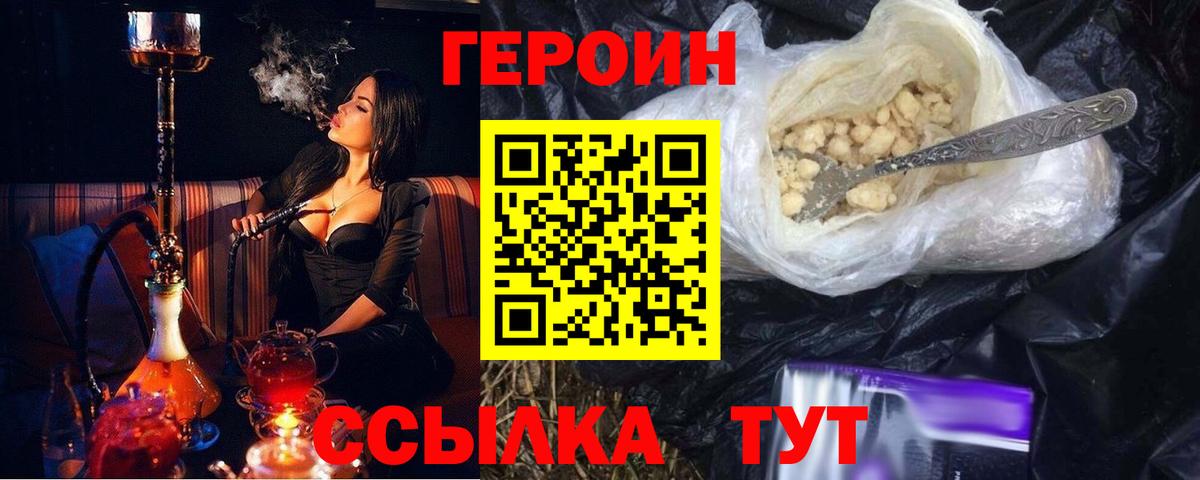 ГЕРОИН гречка  ГЕРОИН  Владивосток  Вход с VPN 