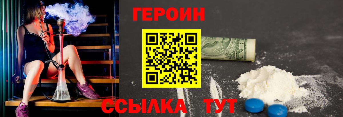 Героин гречка Владивосток