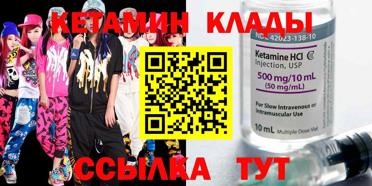 Владивосток  КЕТАМИН ketamine  Вход с VPN 