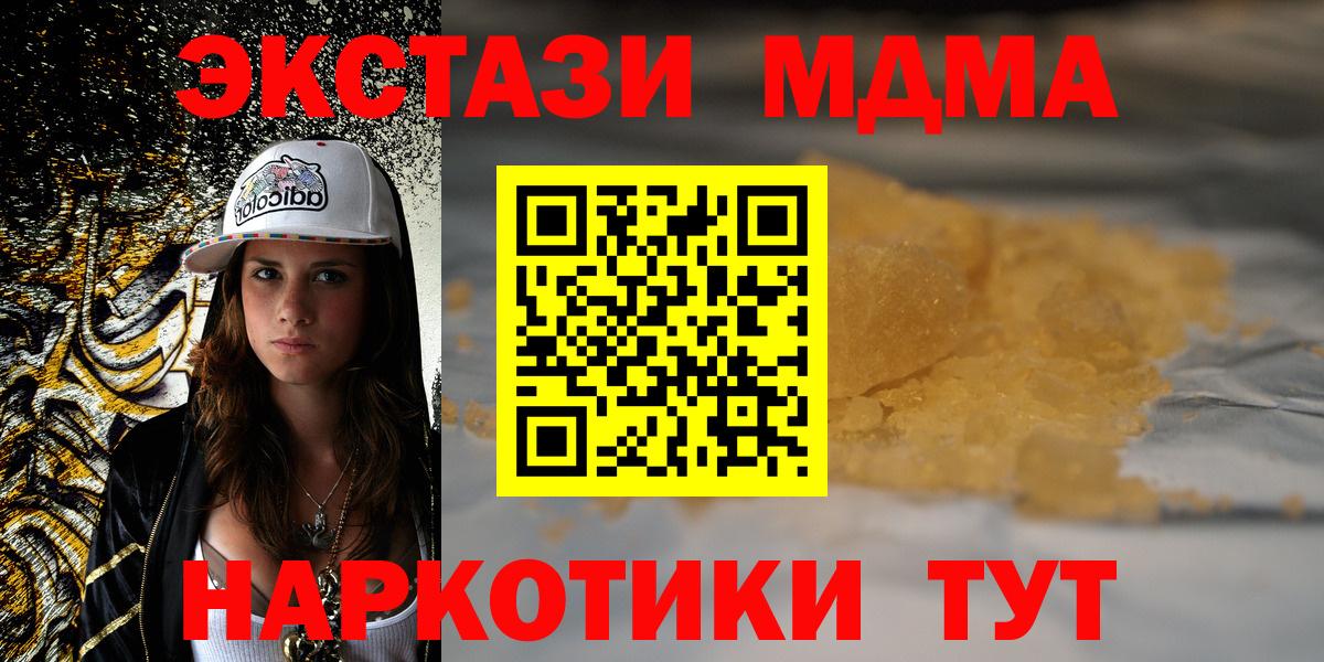 MDMA кристаллы  Вход с VPN  Владивосток  МДМА молли 