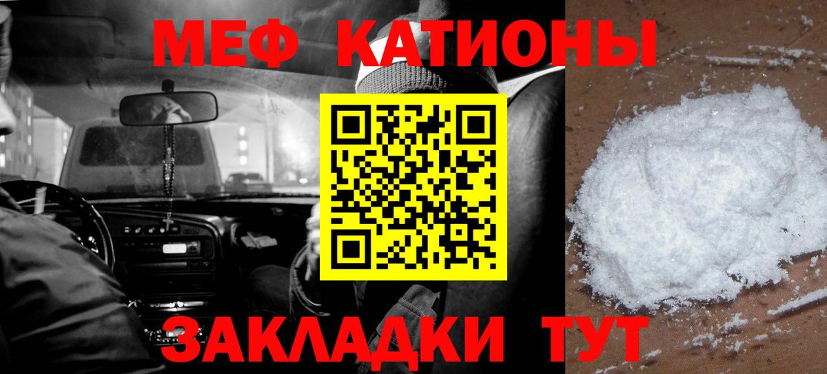 Меф VHQ  Мефедрон мяу мяу  Владивосток  МЕФ  Вход с VPN    ТОР  МЕФ 
