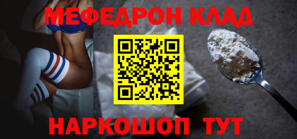 МЕФ  Владивосток