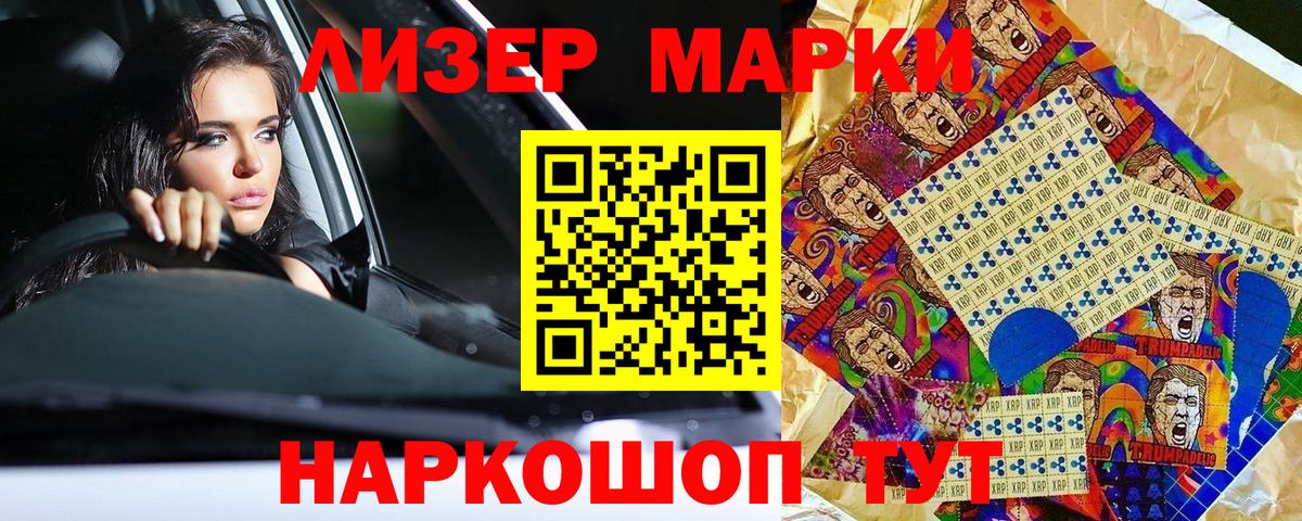 Марки N-bome 1,8мг  Вход с VPN  Марки N-bome 1,8мг  Владивосток 
